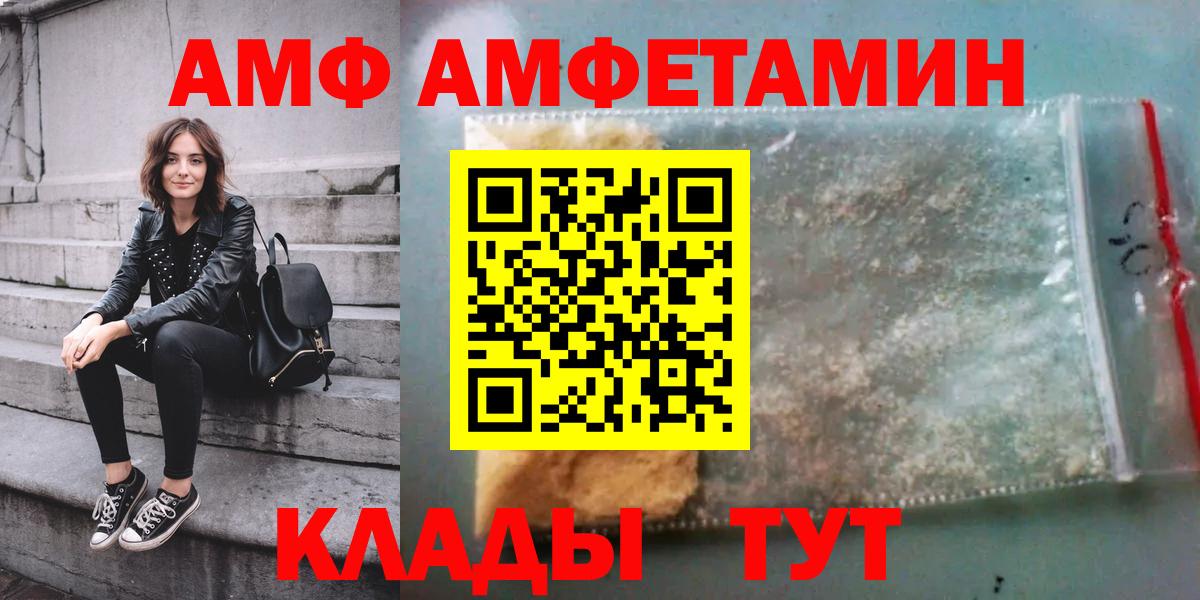 АМФЕТАМИН VHQ Полысаево