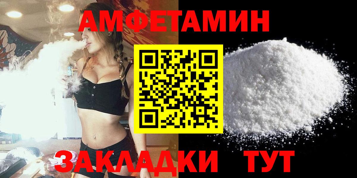 АМФЕТАМИН 98%  Амфетамин  omg зеркало  Вход с VPN  Полысаево 