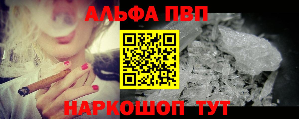 Alfa_PVP крисы CK Полысаево