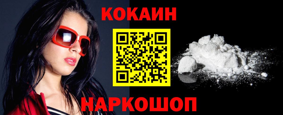 Кокаин Эквадор Полысаево