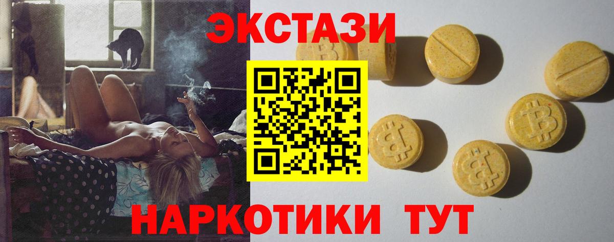 Ecstasy Punisher  Ecstasy таблы  Вход с VPN  Экстази  Полысаево 