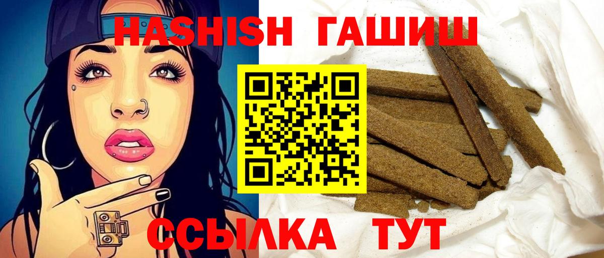 Гашиш Cannabis  Гашиш Cannabis  Гашиш  Вход с VPN  Полысаево 