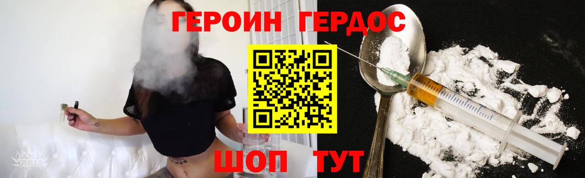 Героин белый Полысаево