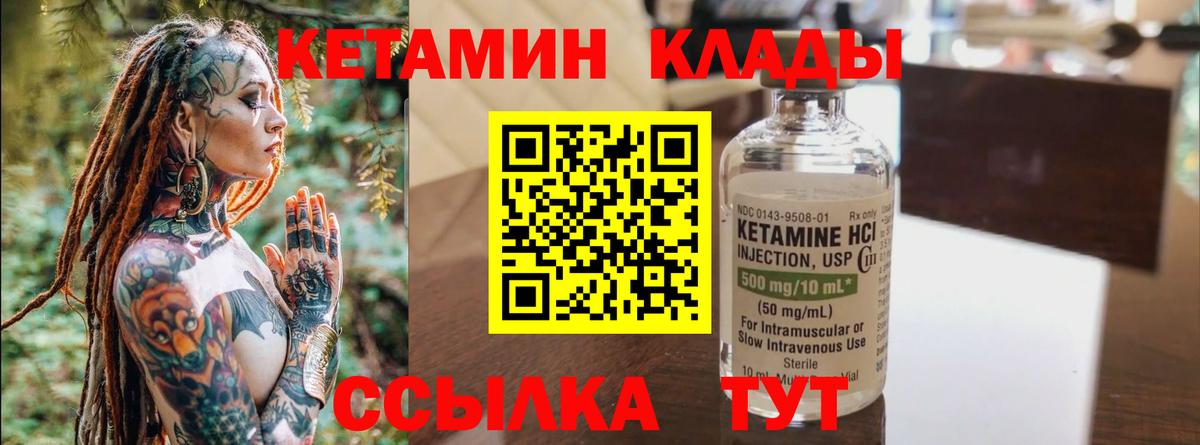 КЕТАМИН ketamine  Кетамин VHQ  Вход с VPN  kraken   Полысаево 