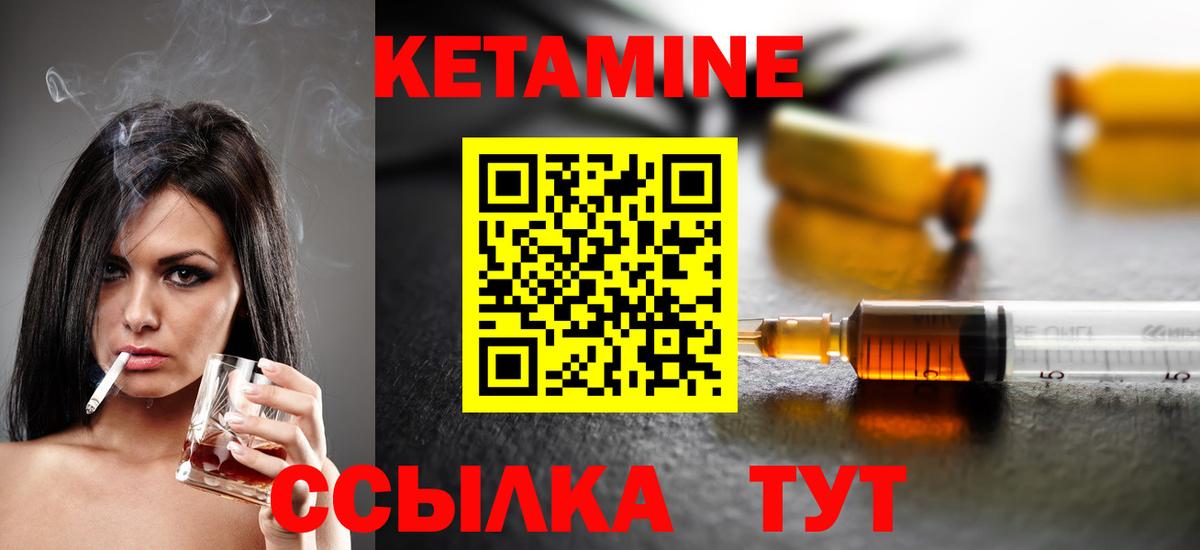 КЕТАМИН ketamine Полысаево