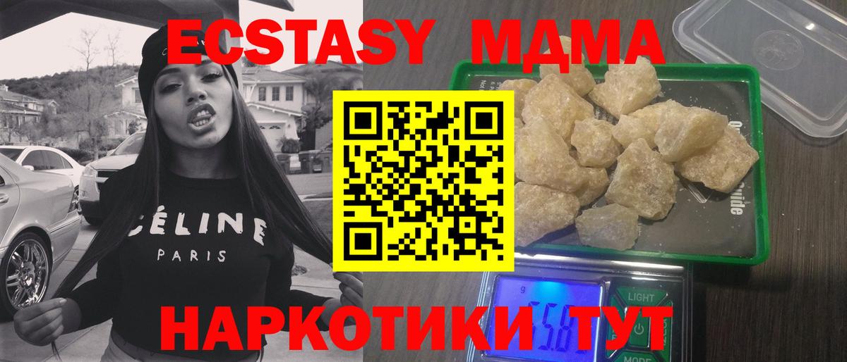 МДМА Molly Полысаево