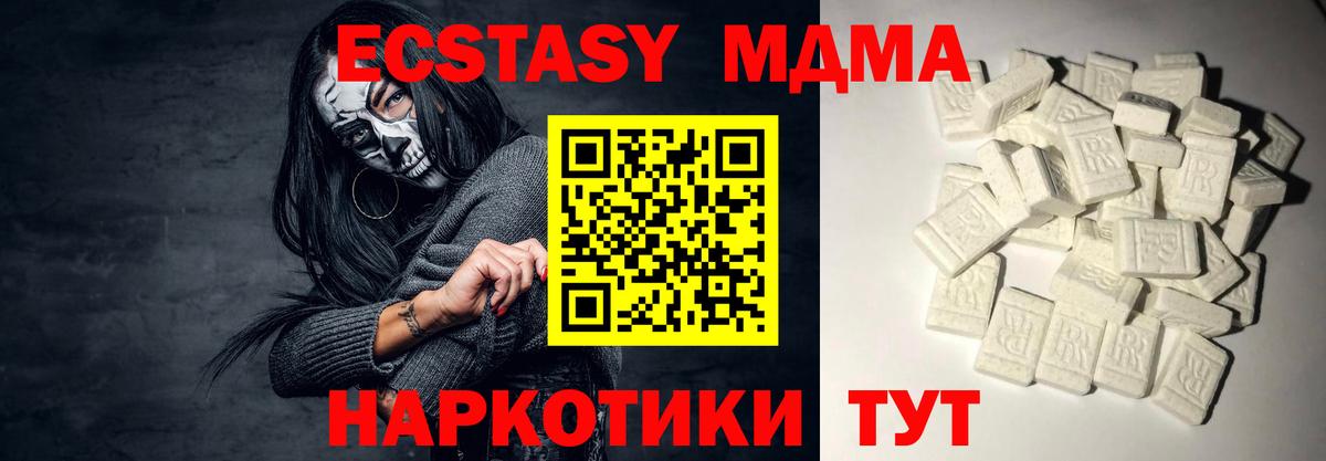 Полысаево  MDMA Molly  МДМА  Вход с VPN  МДМА Molly 