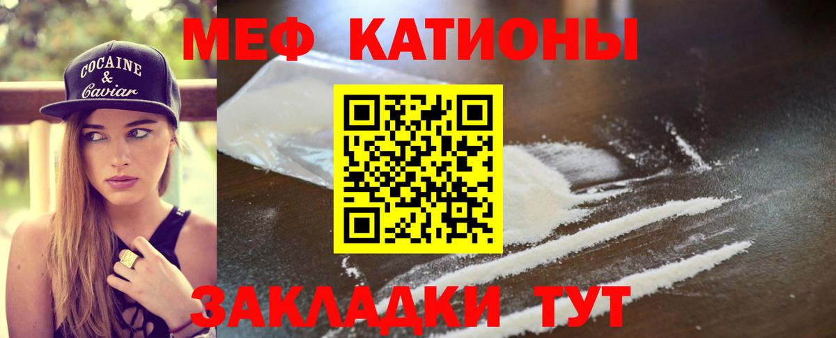 Полысаево  Меф mephedrone  магазин продажи наркотиков  Вход с VPN  МЕФ  МЯУ-МЯУ 4 MMC  Меф 