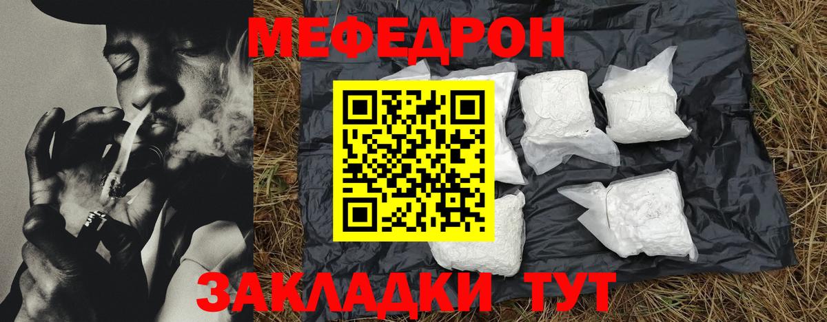 МЕФ кристаллы Полысаево