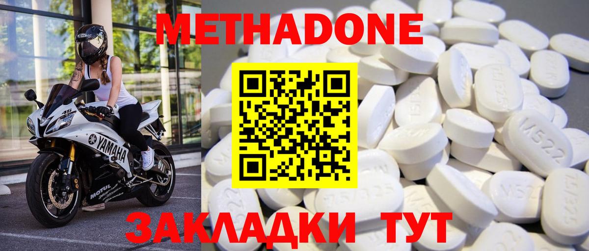 Полысаево  Метадон кристалл  даркнет какой сайт  Вход с VPN 