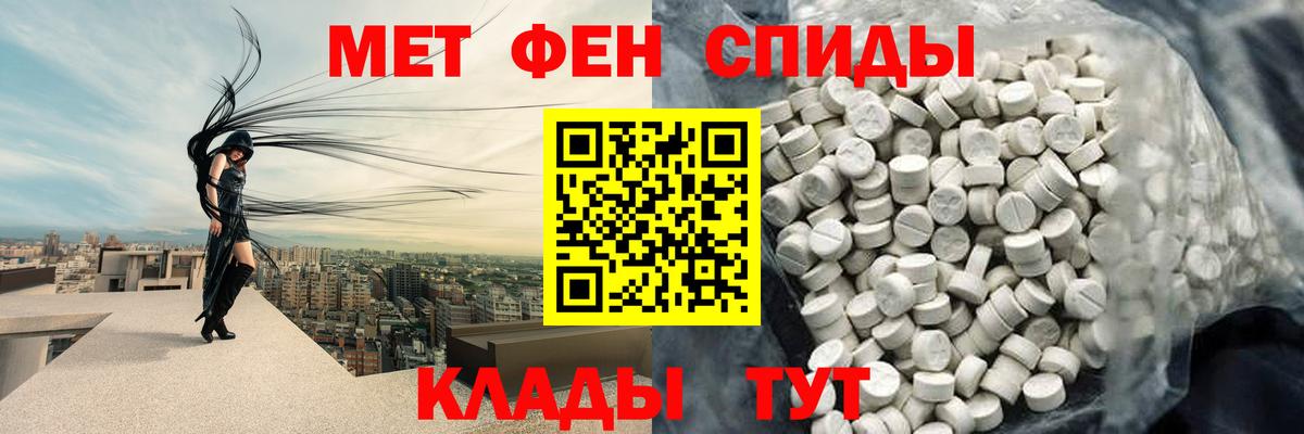 МЕТАМФЕТАМИН Декстрометамфетамин 99.9%  МЕТАМФЕТАМИН Декстрометамфетамин 99.9%  Вход с VPN  Полысаево 