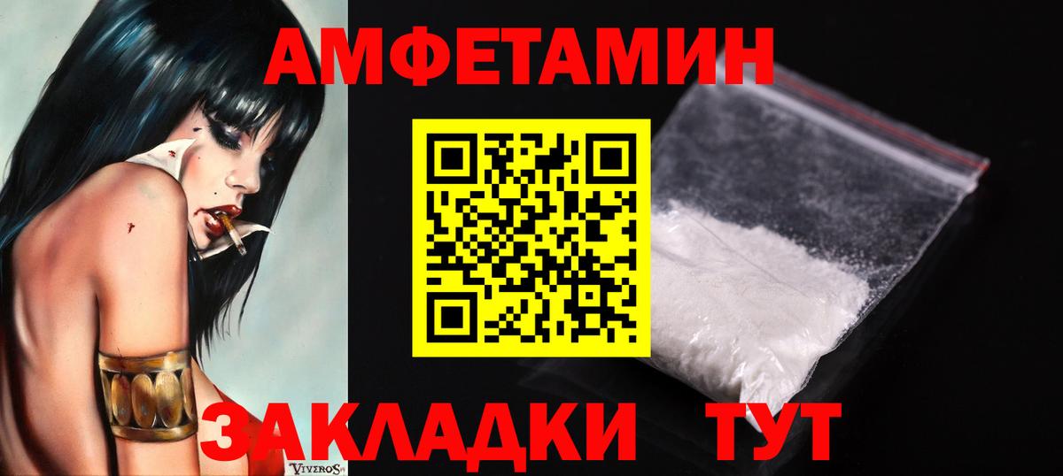 Первитин Methamphetamine Полысаево