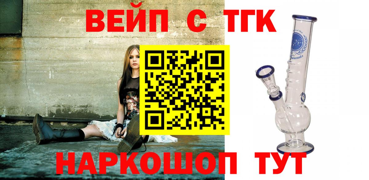 ТГК жижа Полысаево