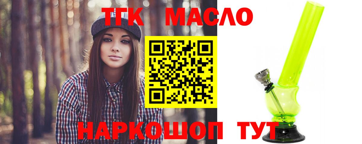Полысаево  ТГК THC oil  Дистиллят ТГК THC oil  Вход с VPN 