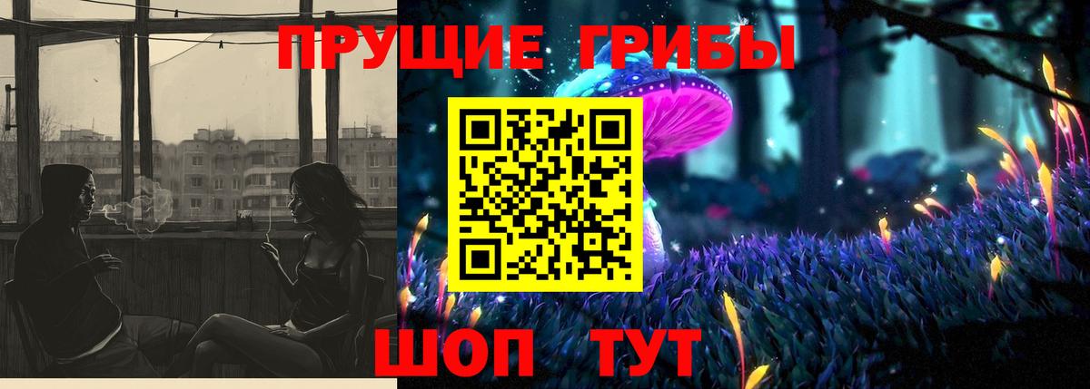 Псилоцибиновые грибы Magic Shrooms  Псилоцибиновые грибы мухоморы  Вход с VPN  сколько стоит  Полысаево 